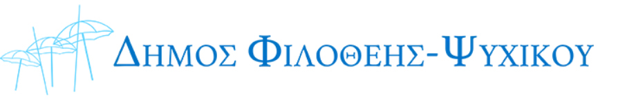 Dimos Filotheis Psixikou